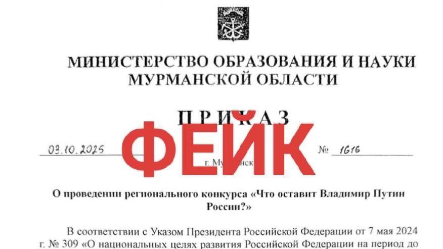 Учителей и родителей заполярных школьников провоцируют фейковым приказом в соцсетях